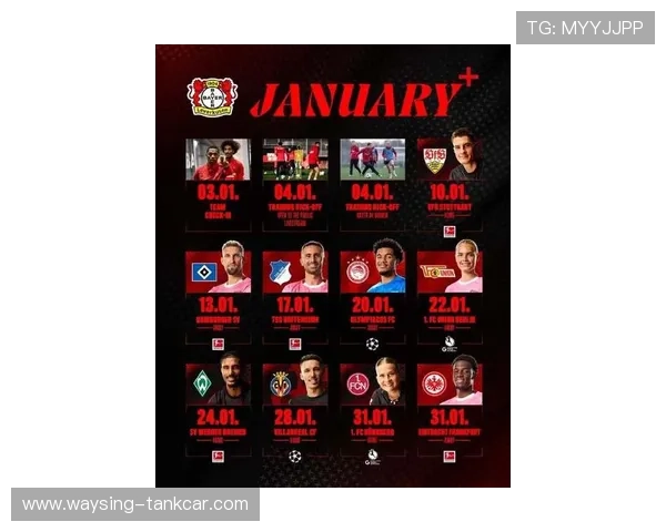 德甲球队引援名单出炉，多队聚焦中场补强与防线升级