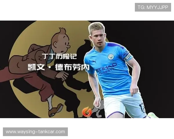 德布劳内在强强对话中的统治力解析